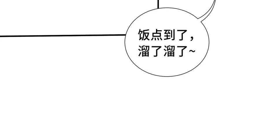 第61话 风雨前的寂静 第44页