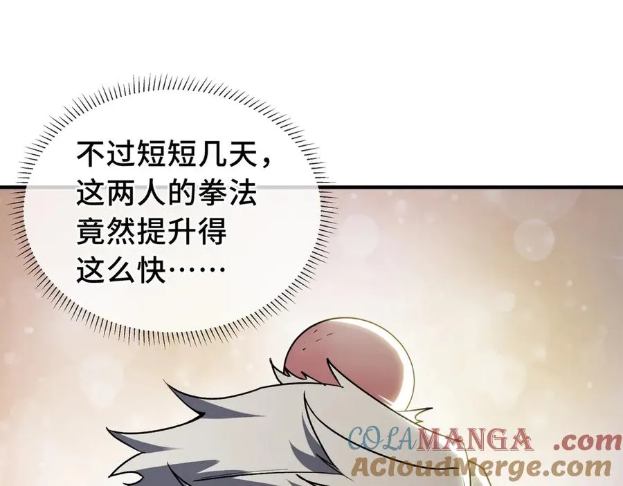 第61话 风雨前的寂静 第45页