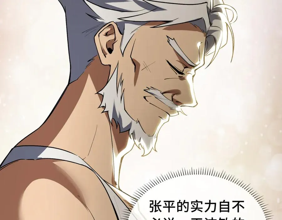 第61话 风雨前的寂静 第46页