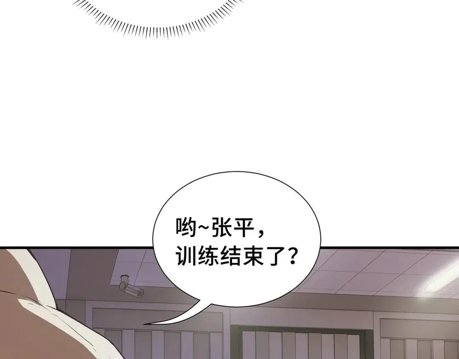 第61话 风雨前的寂静 第48页
