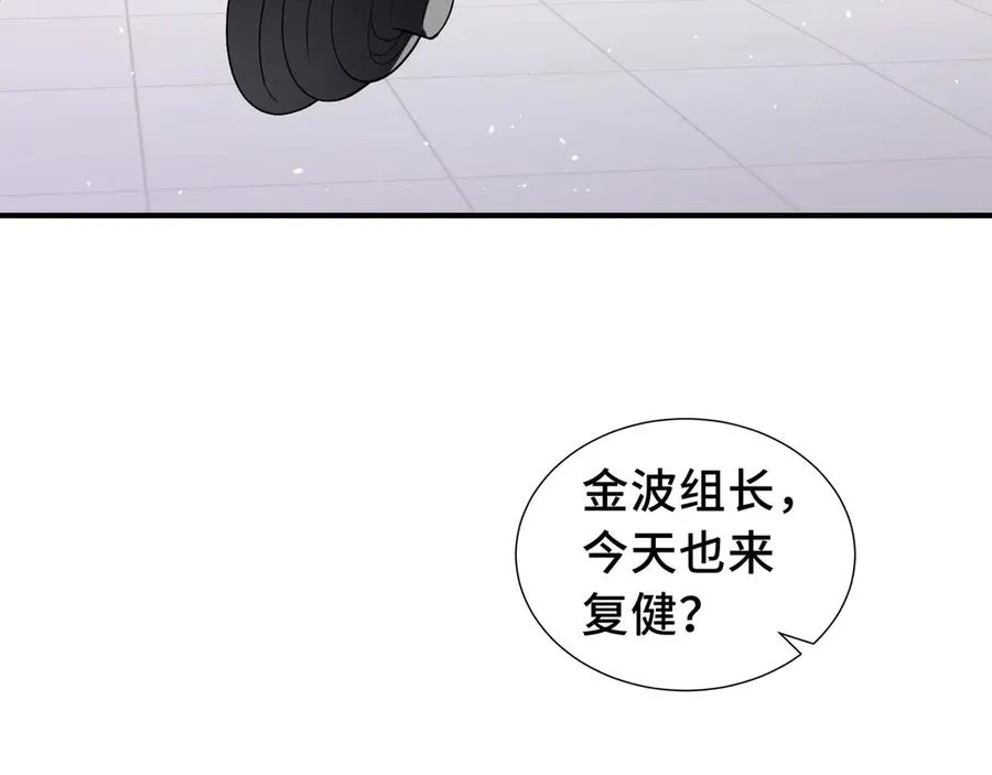 第61话 风雨前的寂静 第50页