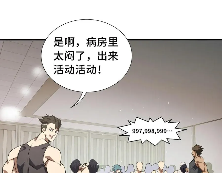 第61话 风雨前的寂静 第51页