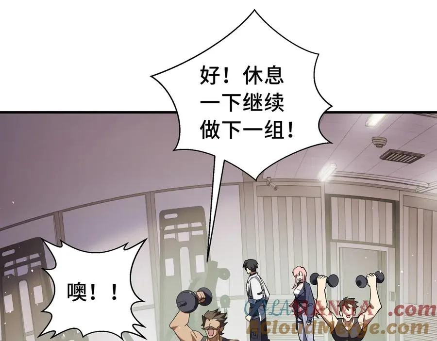 第61话 风雨前的寂静 第53页