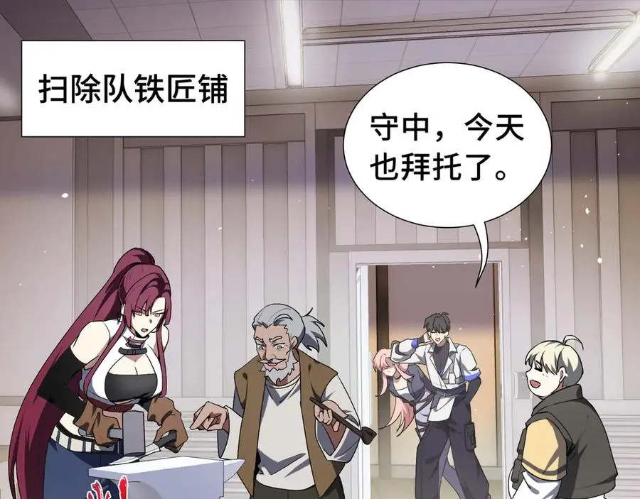 第61话 风雨前的寂静 第56页