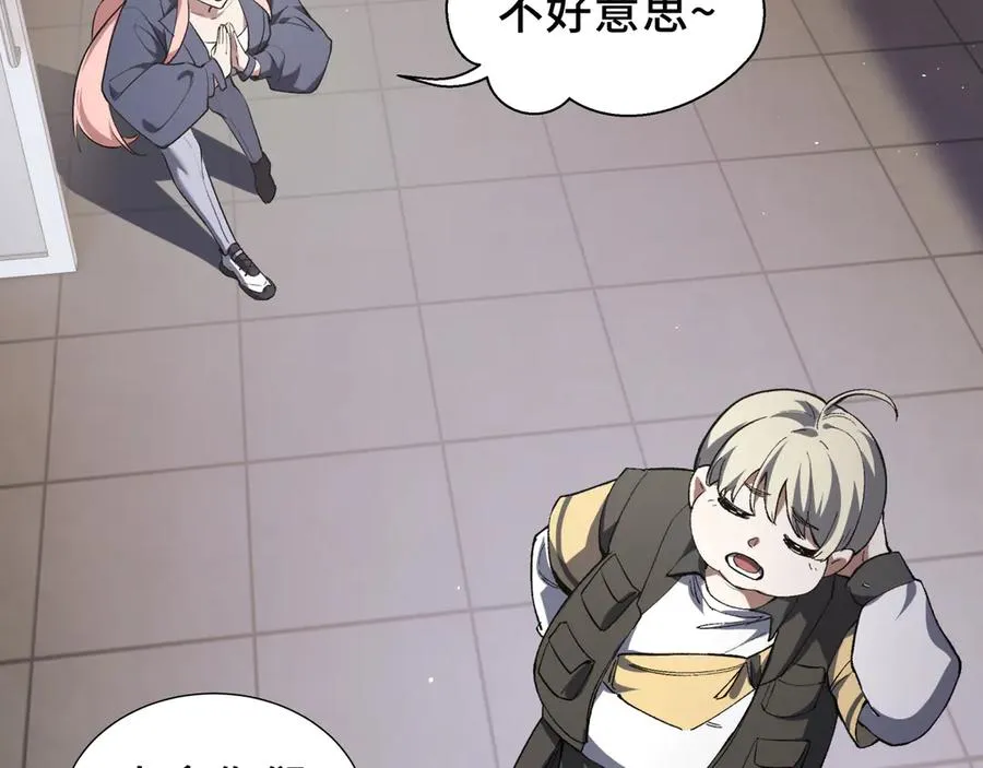 第61话 风雨前的寂静 第59页