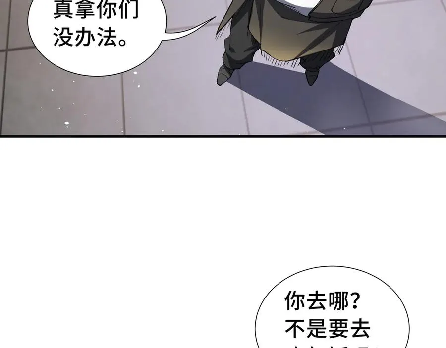 第61话 风雨前的寂静 第60页
