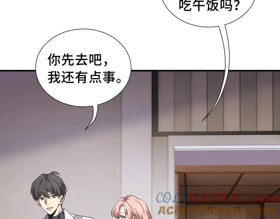 第61话 风雨前的寂静 第61页