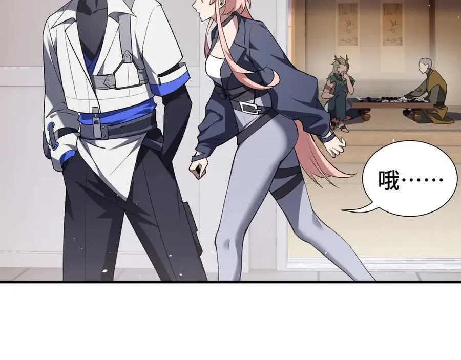 第61话 风雨前的寂静 第62页