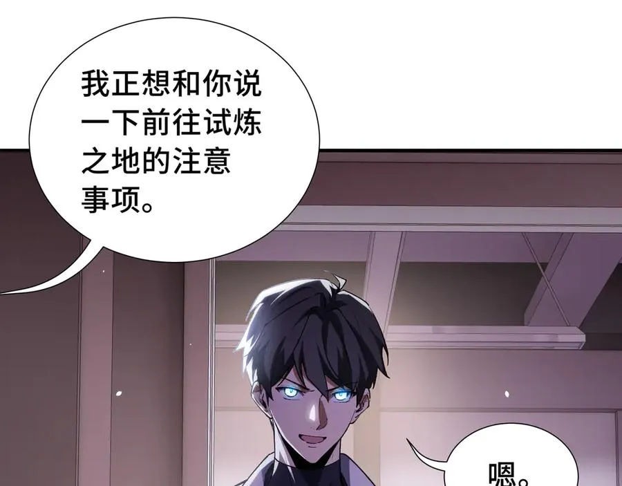 第61话 风雨前的寂静 第70页