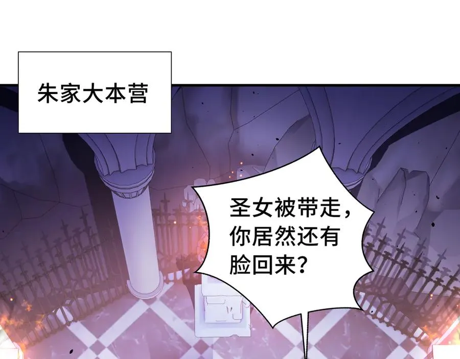 第61话 风雨前的寂静 第76页