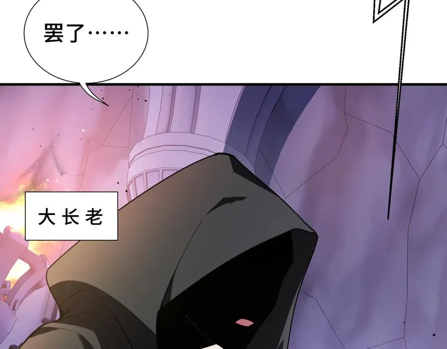 第61话 风雨前的寂静 第80页