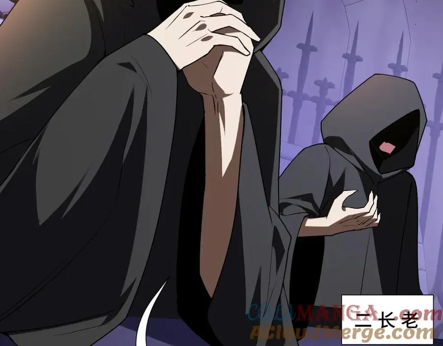 第61话 风雨前的寂静 第81页
