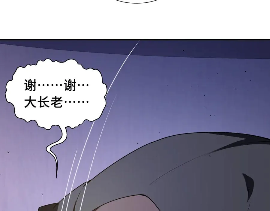 第61话 风雨前的寂静 第83页