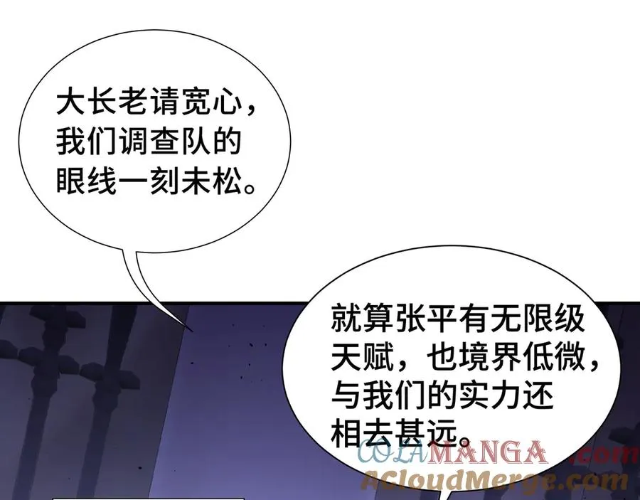 第61话 风雨前的寂静 第89页