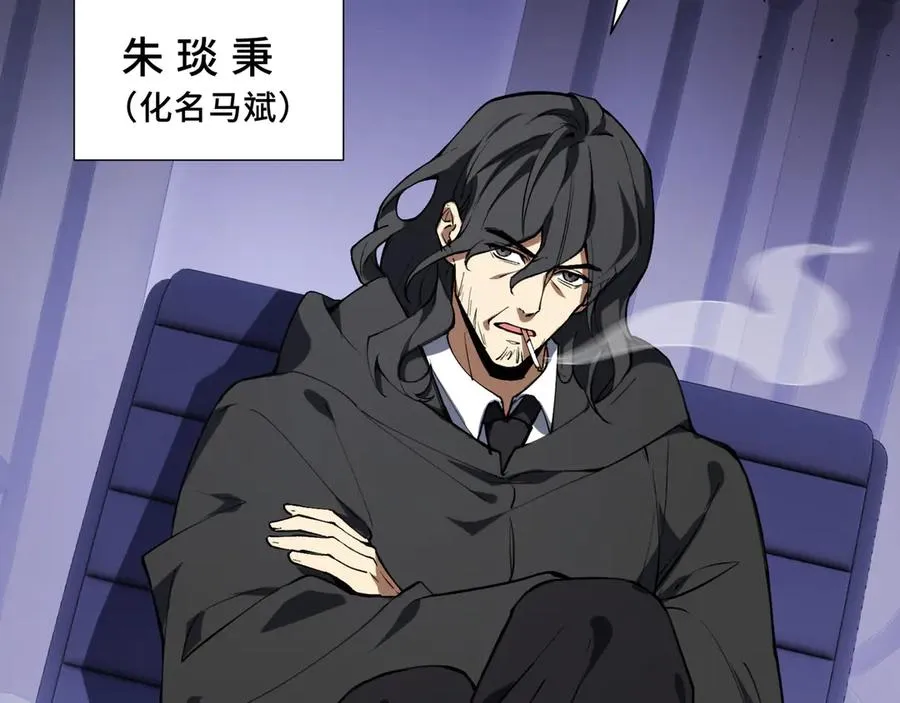 第61话 风雨前的寂静 第90页