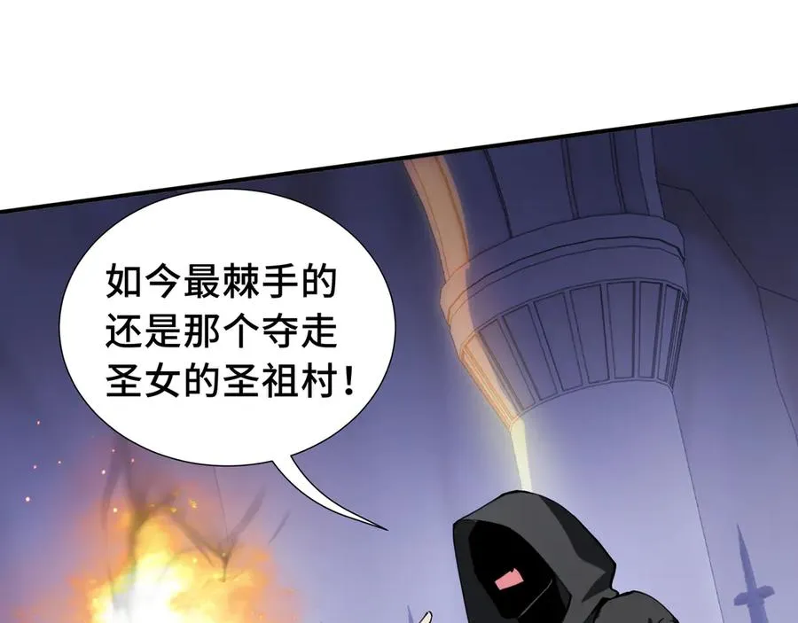 第61话 风雨前的寂静 第95页
