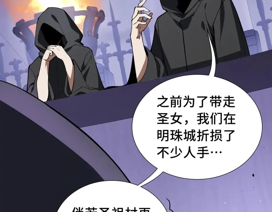 第61话 风雨前的寂静 第96页
