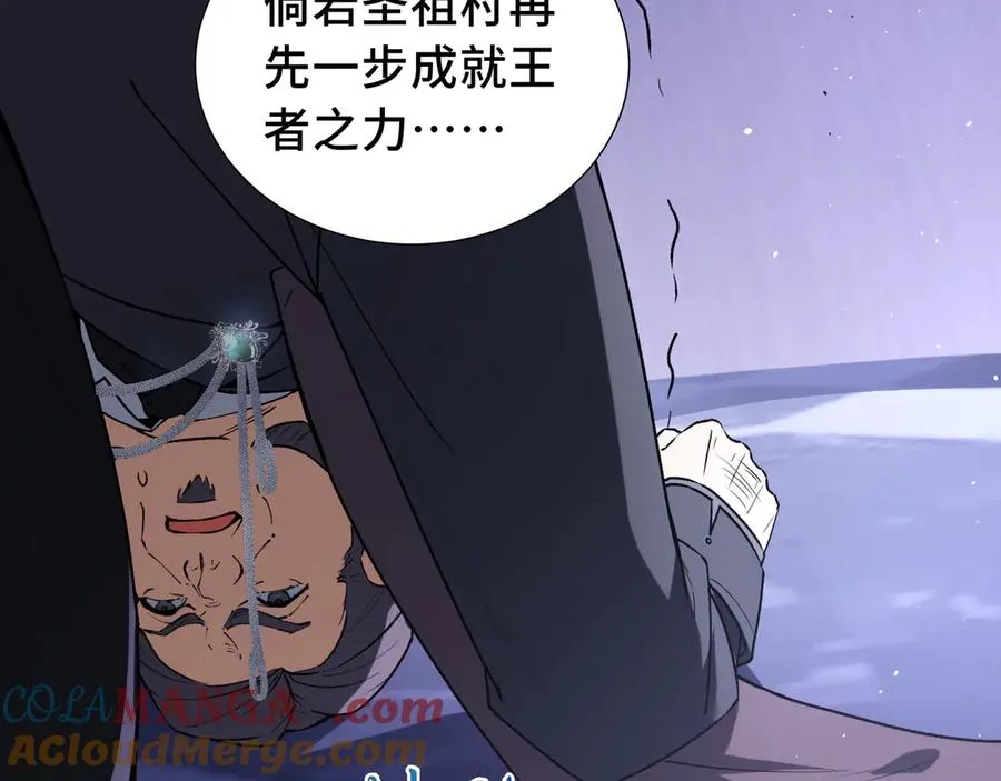 第61话 风雨前的寂静 第97页