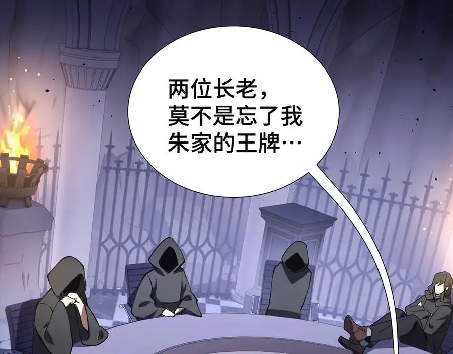 第61话 风雨前的寂静 第99页