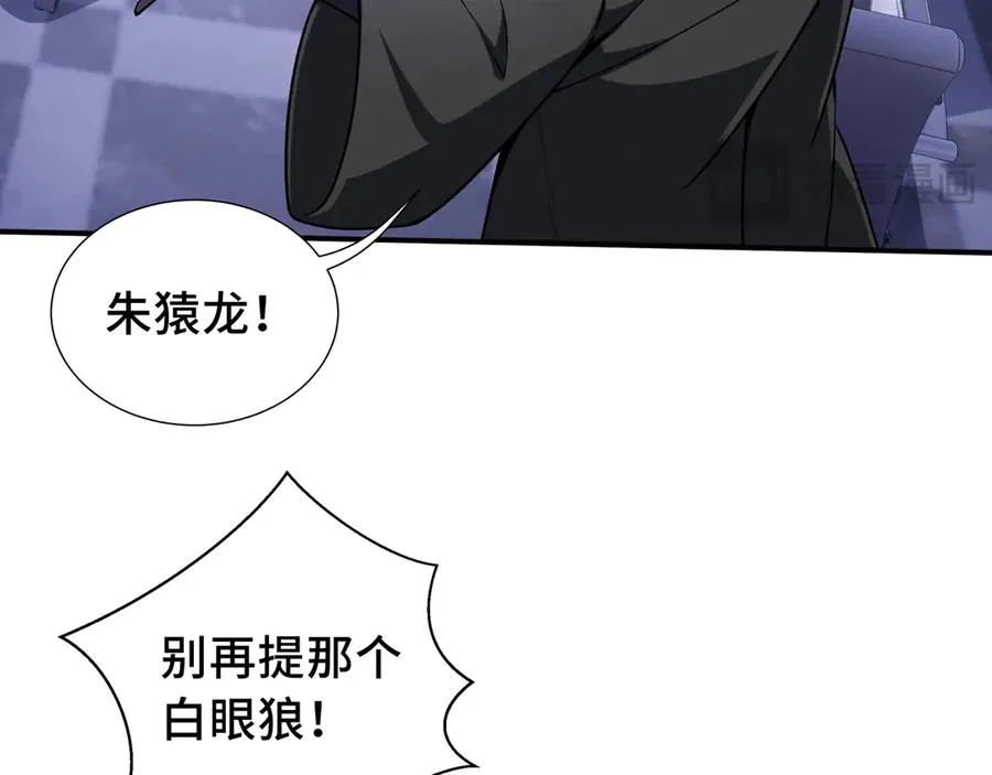 第61话 风雨前的寂静 第102页