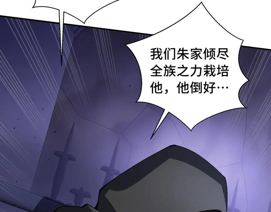 第61话 风雨前的寂静 第103页