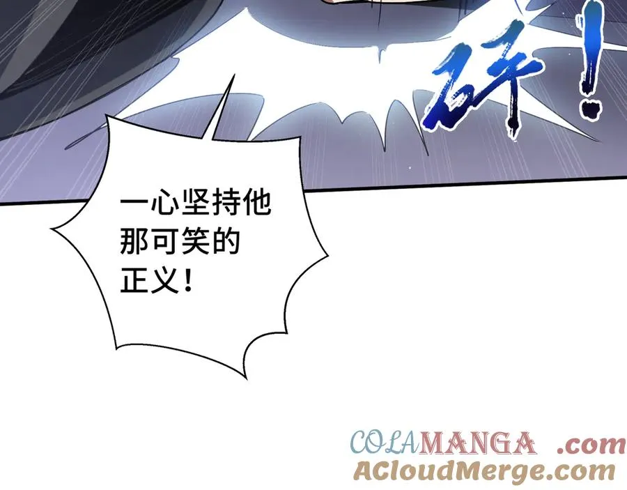 第61话 风雨前的寂静 第105页