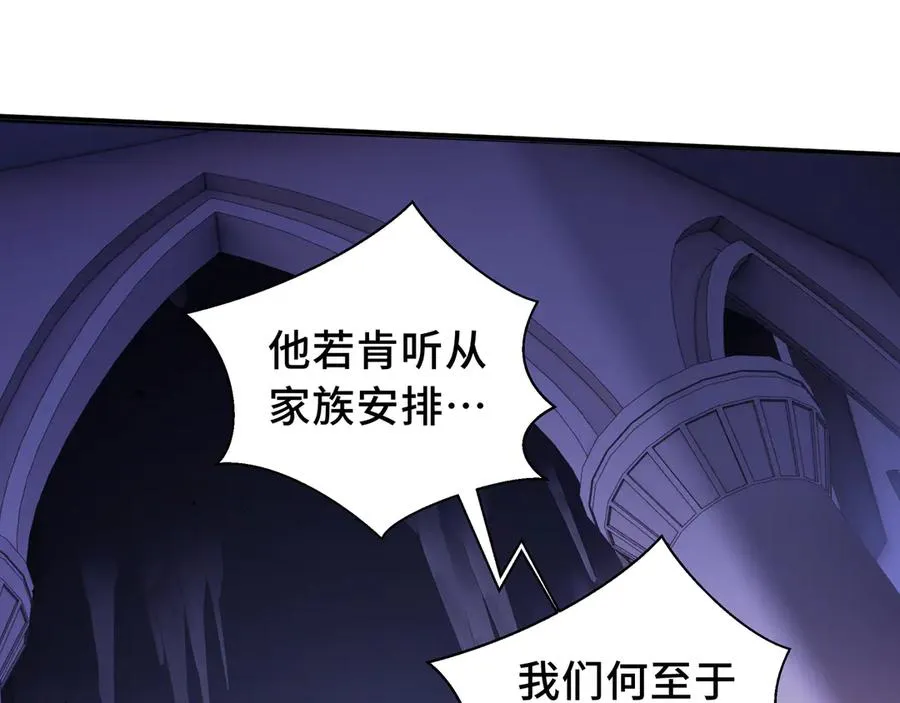 第61话 风雨前的寂静 第106页