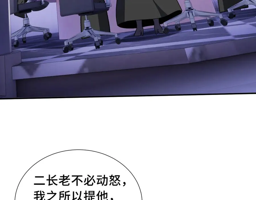 第61话 风雨前的寂静 第108页