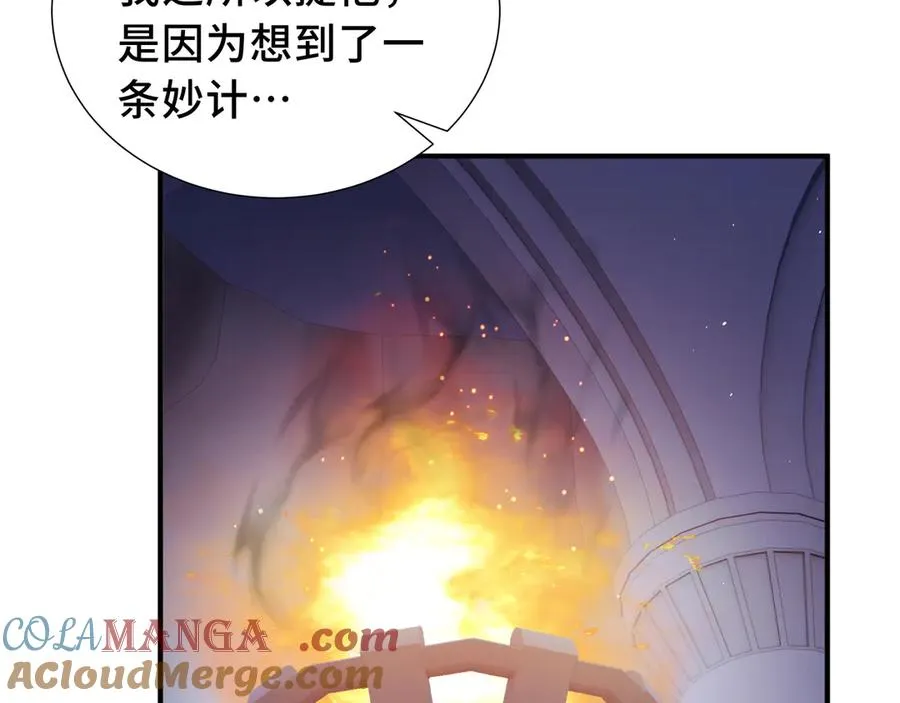 第61话 风雨前的寂静 第109页