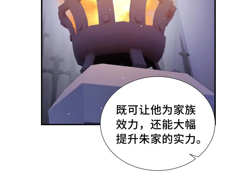 第61话 风雨前的寂静 第110页