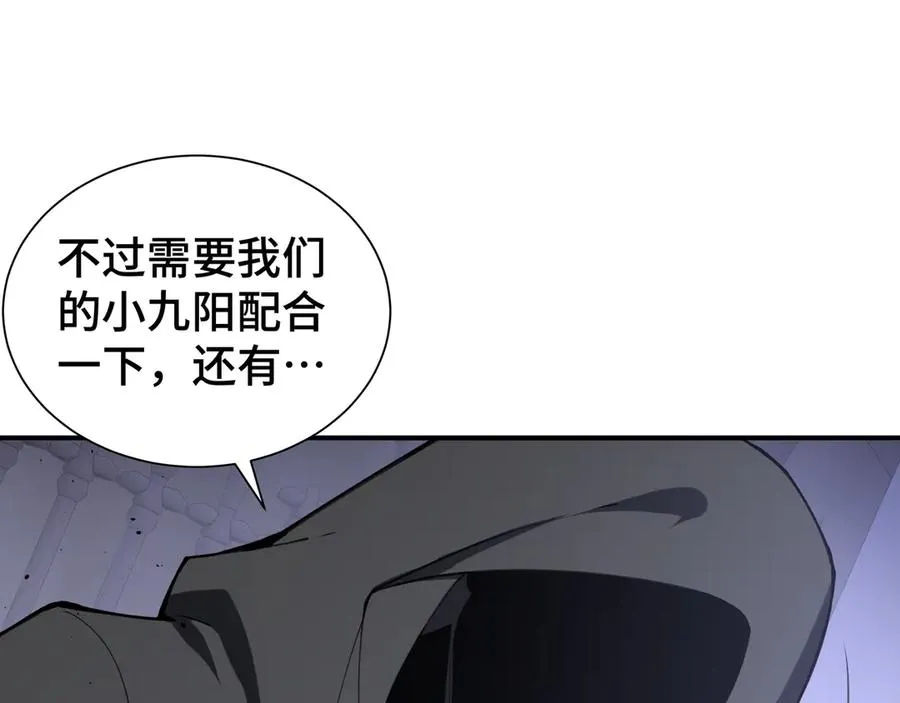第61话 风雨前的寂静 第111页