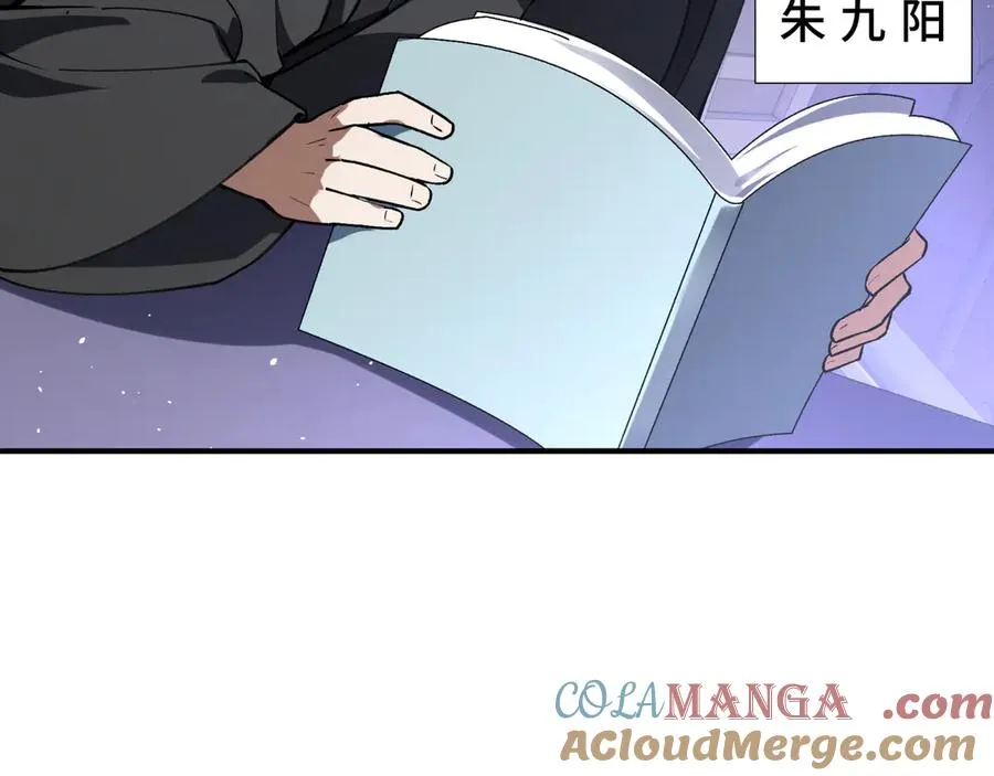 第61话 风雨前的寂静 第113页