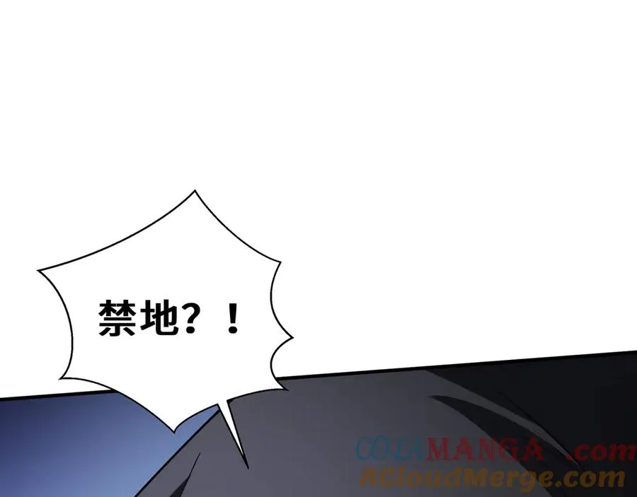 第61话 风雨前的寂静 第117页