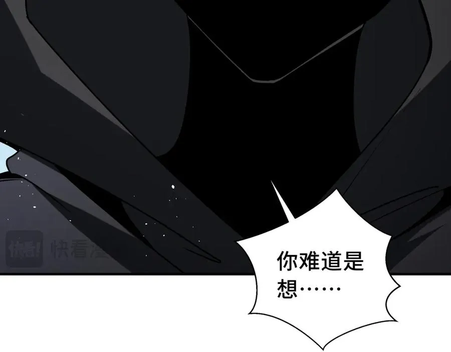 第61话 风雨前的寂静 第119页