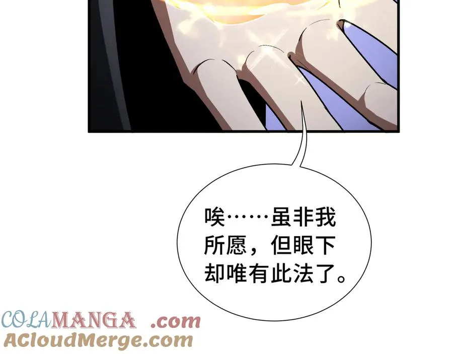 第61话 风雨前的寂静 第125页