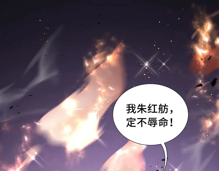 第61话 风雨前的寂静 第134页
