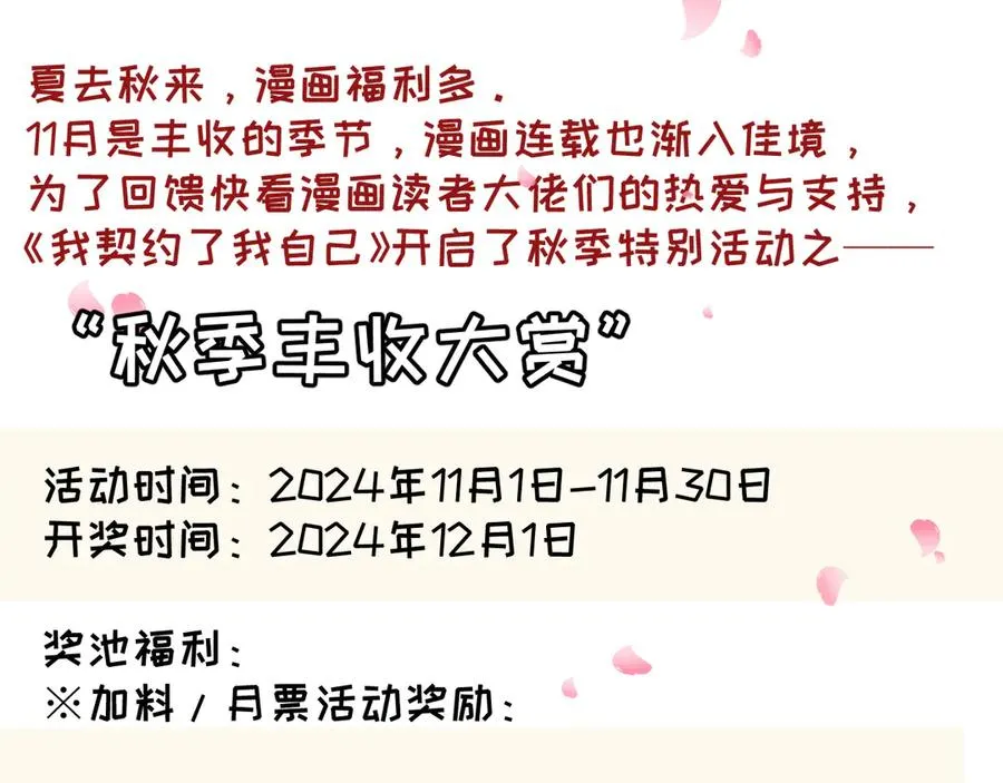 第61话 风雨前的寂静 第139页