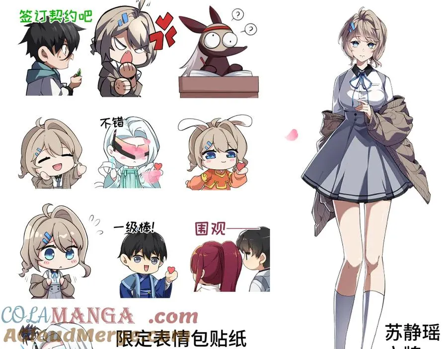 第61话 风雨前的寂静 第141页