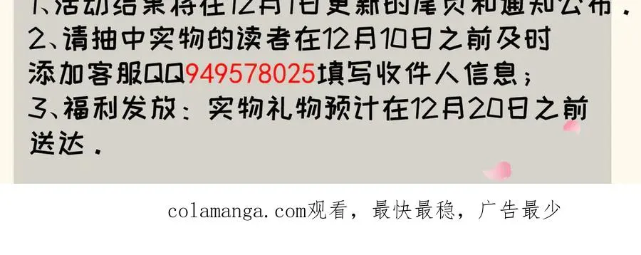第61话 风雨前的寂静 第143页