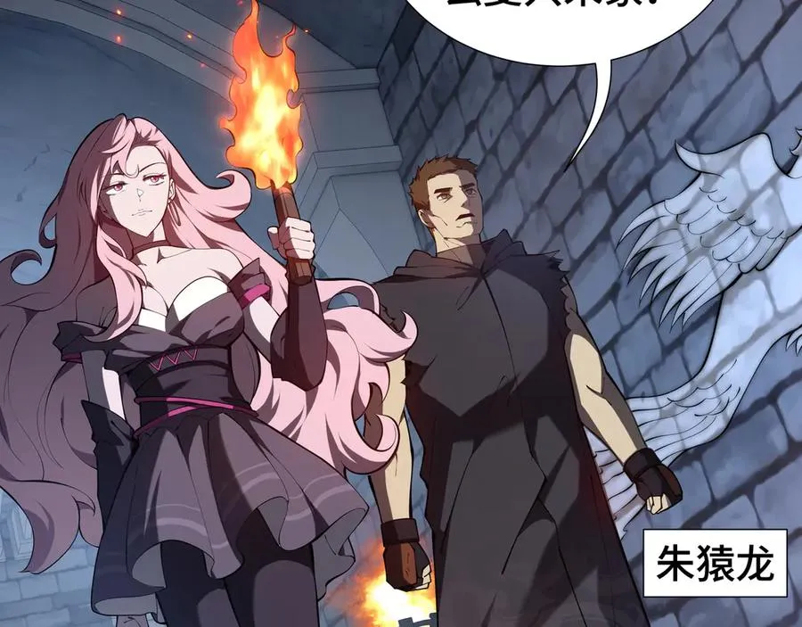 第62话 必要的牺牲 第2页
