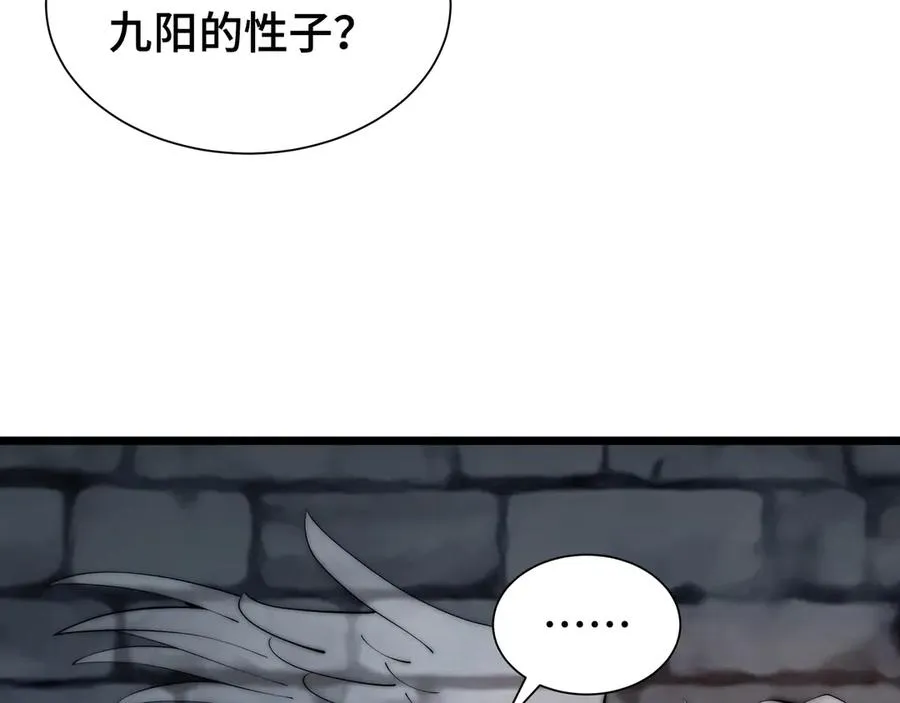 第62话 必要的牺牲 第4页