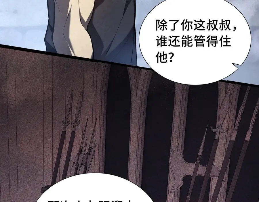 第62话 必要的牺牲 第6页
