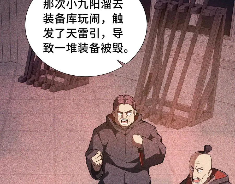 第62话 必要的牺牲 第7页