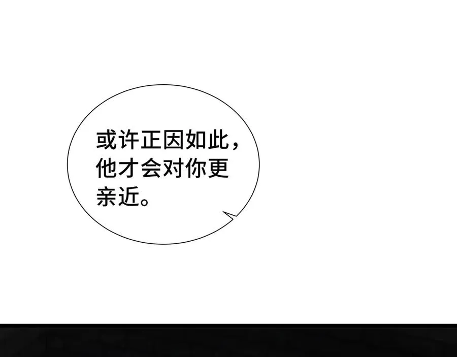 第62话 必要的牺牲 第10页
