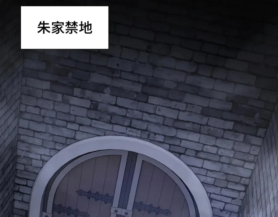 第62话 必要的牺牲 第11页