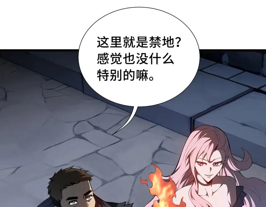 第62话 必要的牺牲 第14页