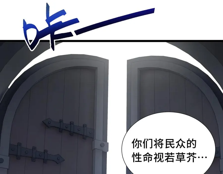 第62话 必要的牺牲 第22页