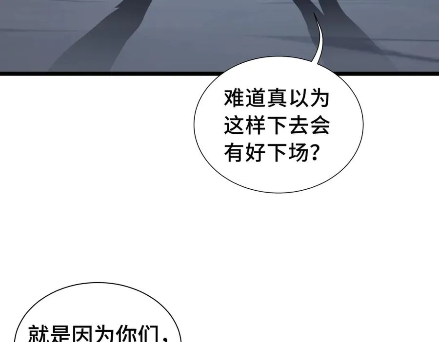 第62话 必要的牺牲 第24页