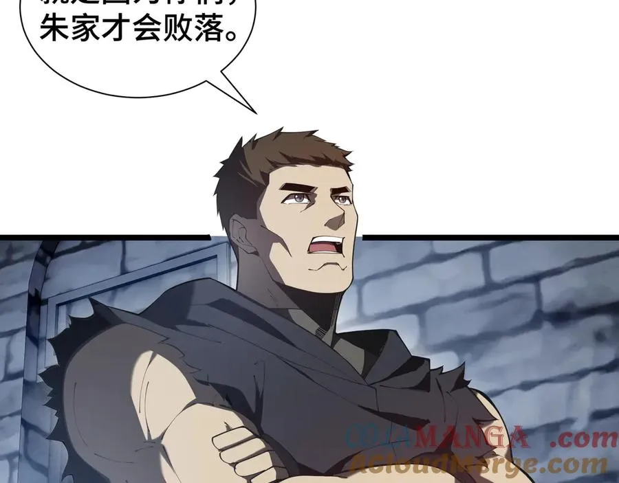 第62话 必要的牺牲 第25页