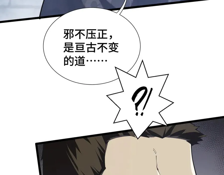 第62话 必要的牺牲 第27页